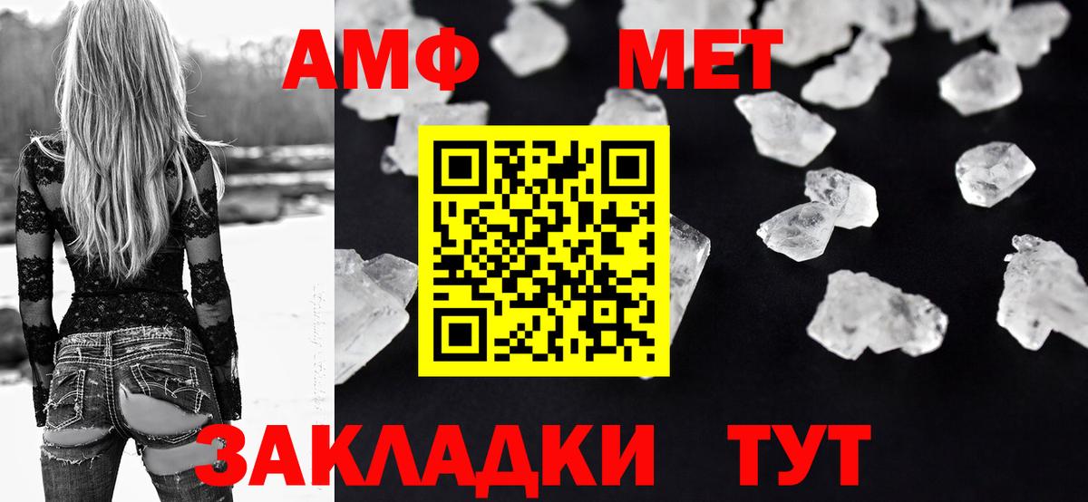 АМФ  Amphetamine  Домодедово  Вход с VPN  АМФЕТАМИН 98% 