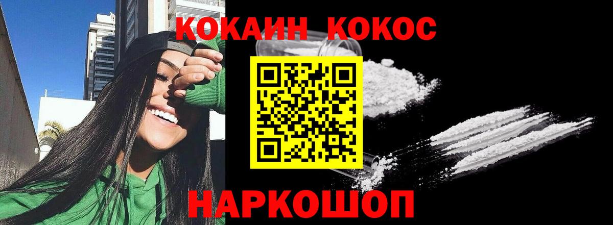 Домодедово  Кокаин 99%  Вход с VPN  Cocaine  Cocaine VHQ 