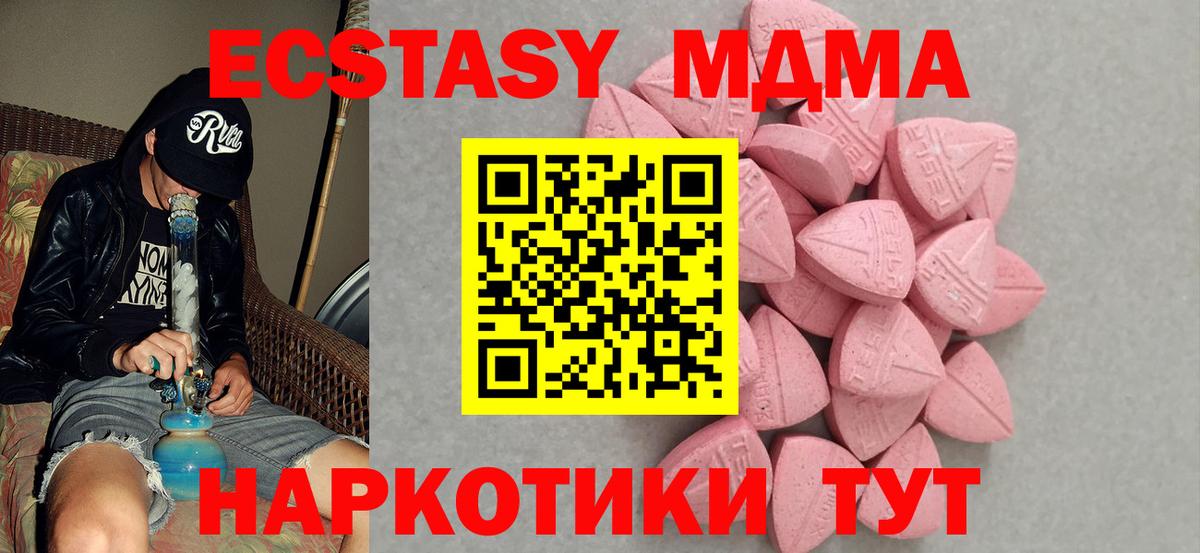 Экстази Cube Домодедово