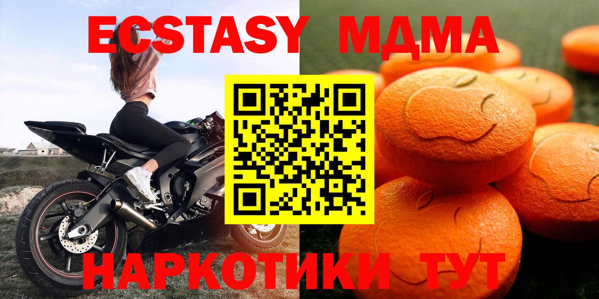 Экстази mix  мега зеркало  Вход с VPN  Экстази  Домодедово  Ecstasy 99% 