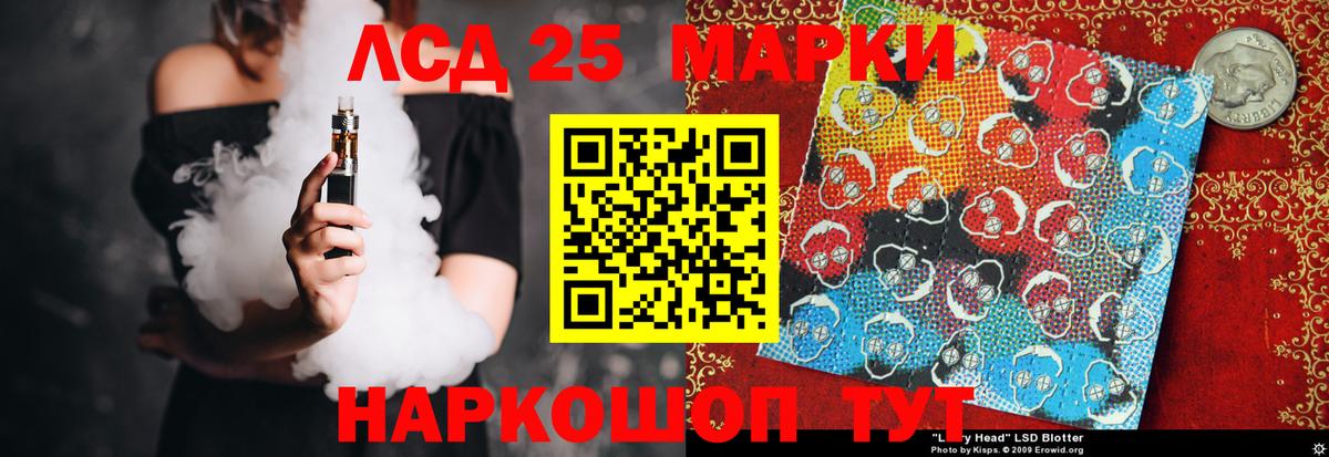 ЛСД экстази  Лсд 25 экстази ecstasy  Вход с VPN  LSD-25 экстази ecstasy  Домодедово 
