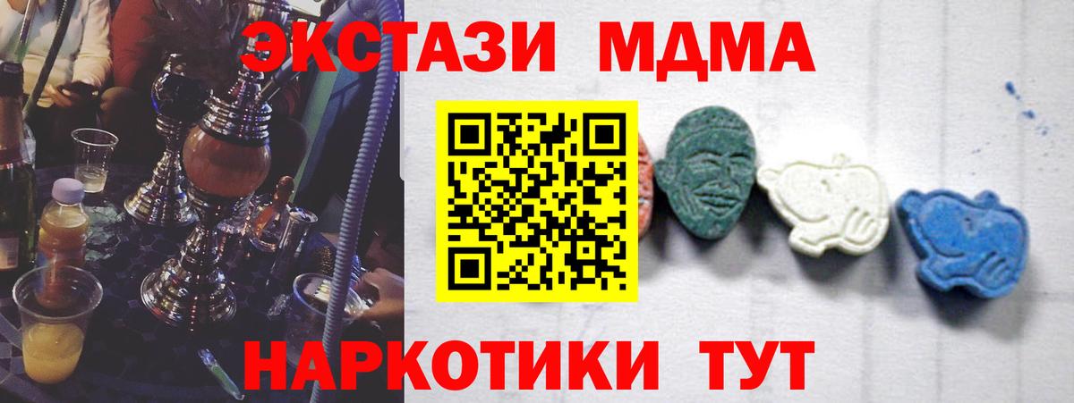 МДМА Molly  Вход с VPN  Домодедово 