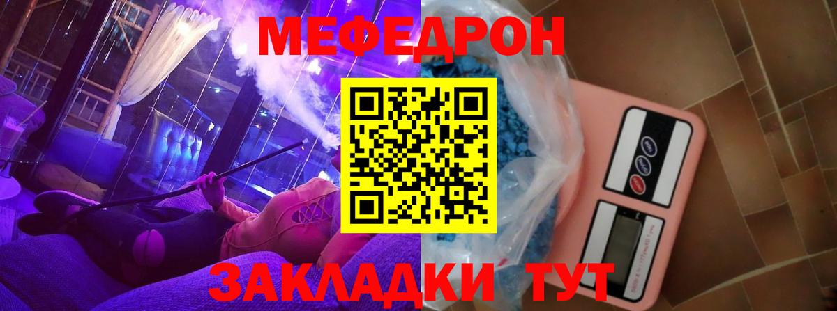 Меф мяу мяу  Меф мяу мяу  Вход с VPN  наркота  Домодедово  Меф 