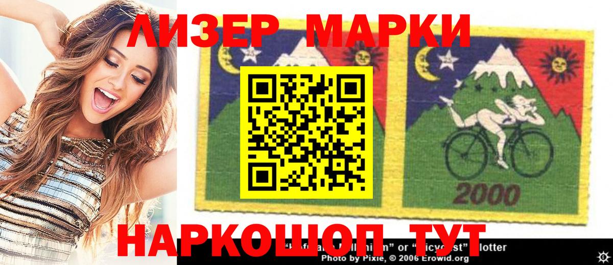 Домодедово  Наркотические марки 1,5мг  Вход с VPN 