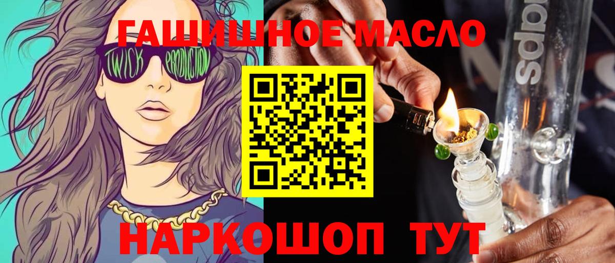Дистиллят ТГК THC oil Домодедово